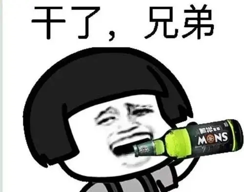 让朋友少喝酒的幽默说说文案