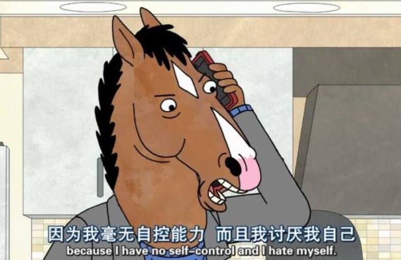 马先生波杰克语录文案截图