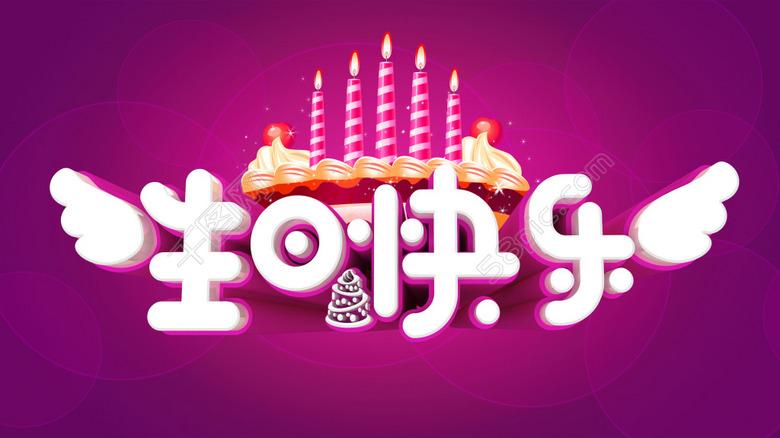 七十岁生日祝福语