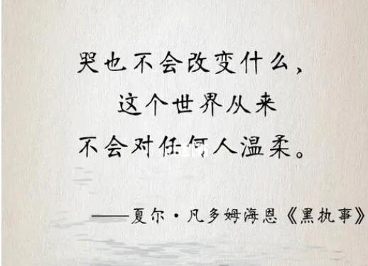 一句伤感的句子文案给自己