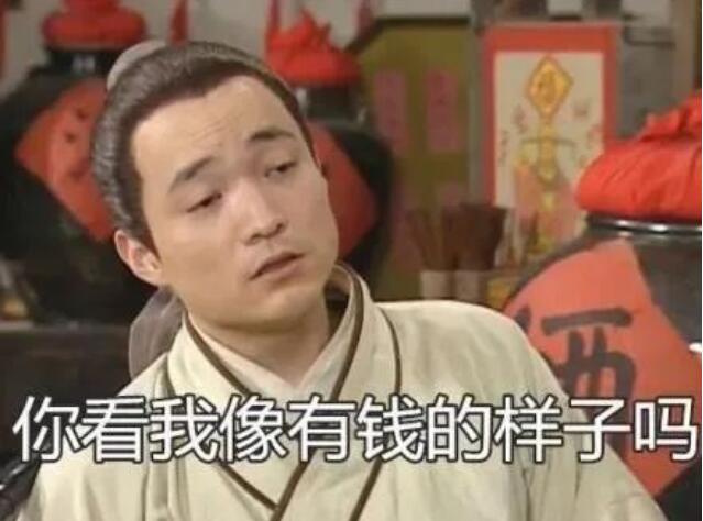 搞笑装穷的句子文案