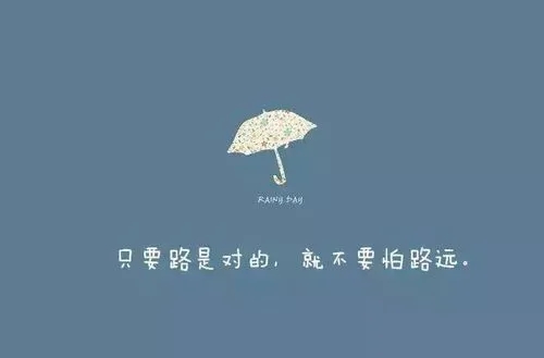 12个字的唯美句子文案励志