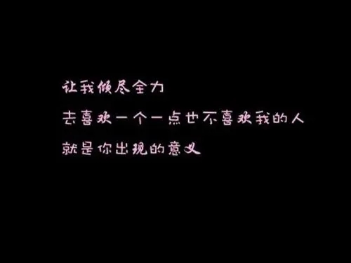 女生最霸气很拽的句子文案八个字
