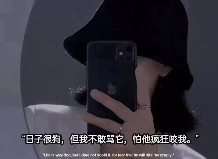 不顺心发朋友圈的句子文案