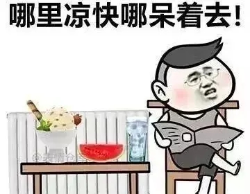 描写天气凉快的句子文案