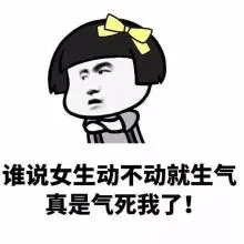 暗示自己很生气的句子文案