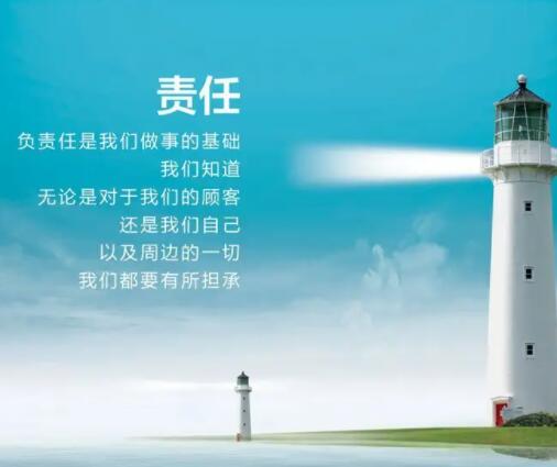 关于担当的名言