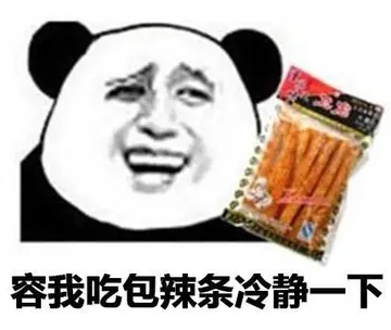 逗比句子文案幽默朋友圈