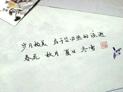 古风语录文案伤感