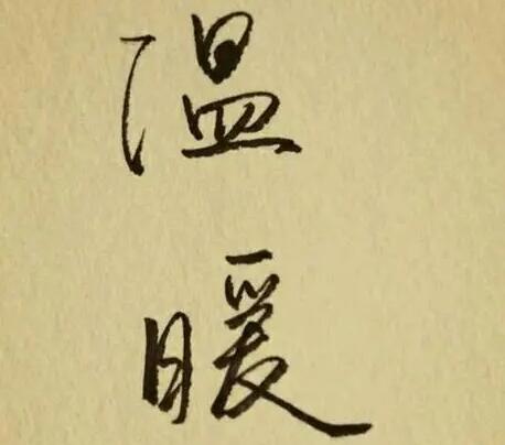 亲情温暖有爱的句子文案