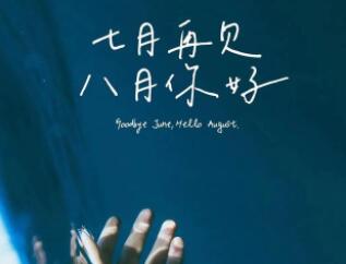 月份的句子文案