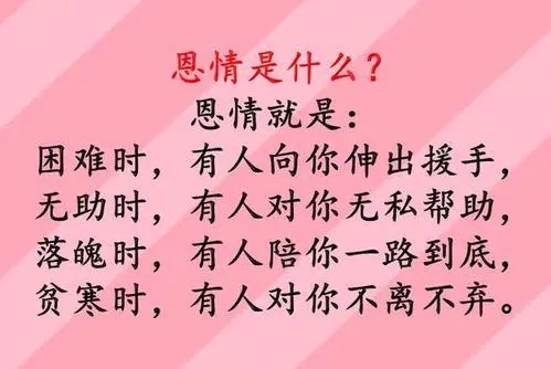 形容不忘恩情的句子文案