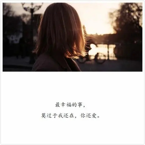 爱情句子文案唯美简短
