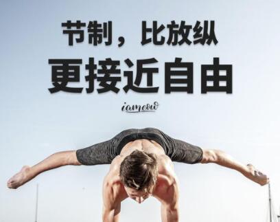 健身励志句子文案霸气简短