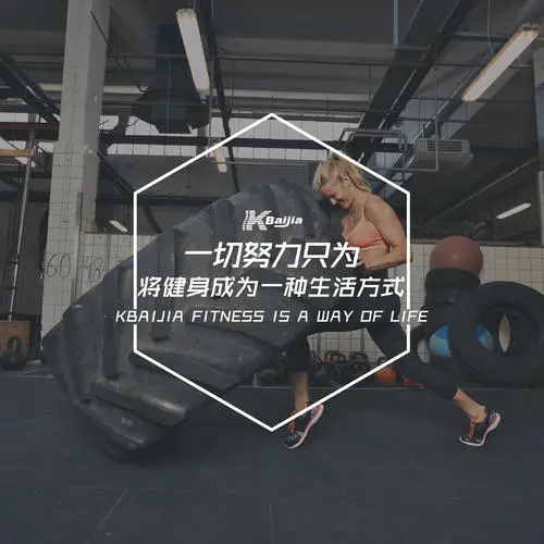 推广健身房朋友圈广告