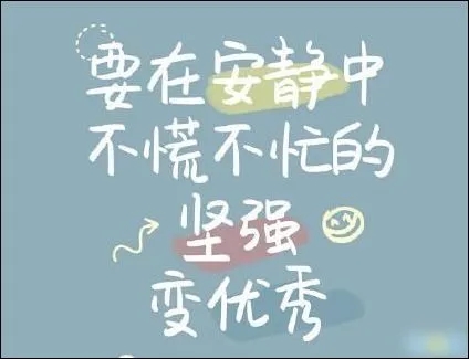 抖音励志小句子文案