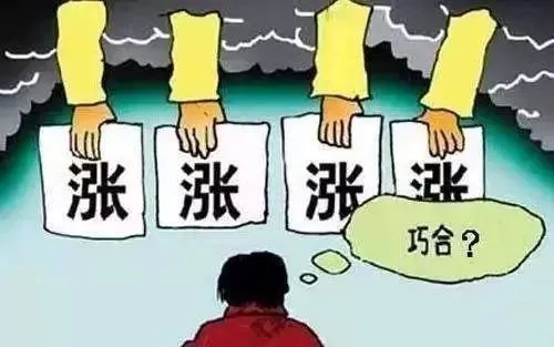 关于涨价的说说文案