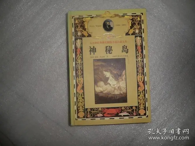 神秘岛好词好句文案