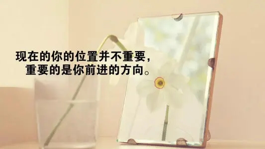 一句激励人心的话