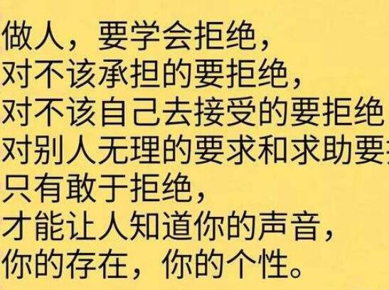 拒绝别人的经典句子文案
