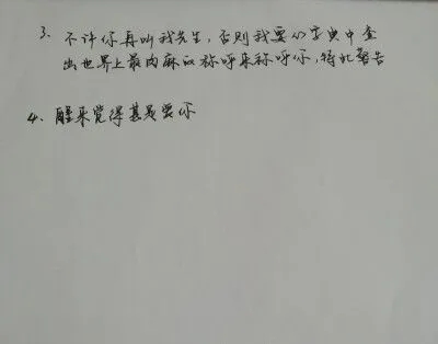 关于先生的情话文案短句