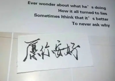 一切安好的唯美句子文案