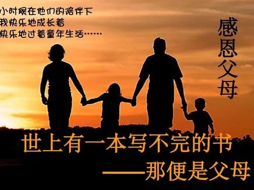 对父亲感恩的话200字