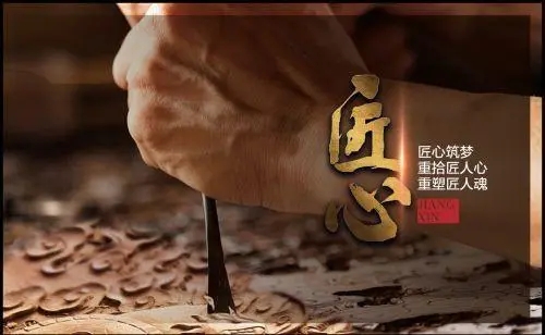 匠人匠心经典语录文案