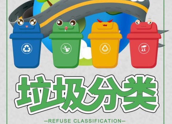 垃圾分类的句子文案