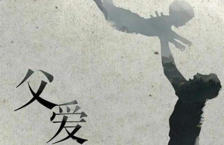 父亲节追思父亲的话