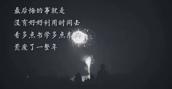 混的啥也不是的说说文案