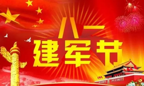 关于建军节的名言名句文案