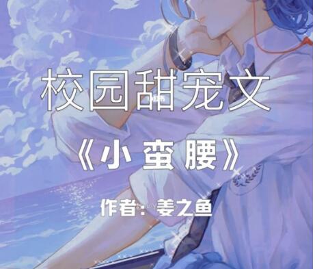 小蛮腰中的经典语录文案