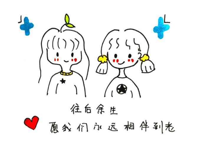 写给闺蜜的话手帐图