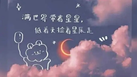 简单生活唯美的句子文案