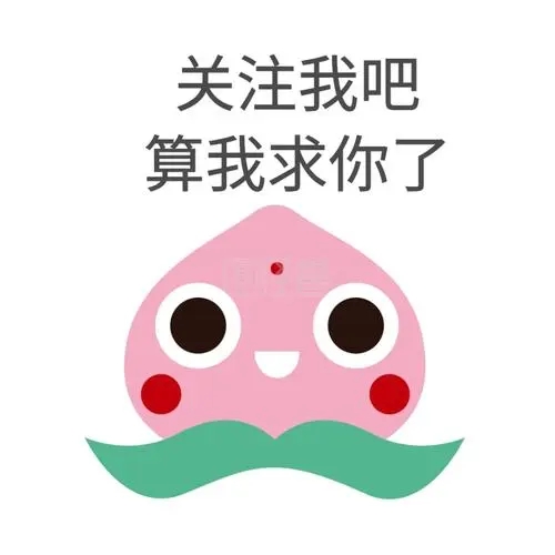 公众号求关注的句子文案