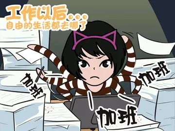 表达工作累的心情说说文案