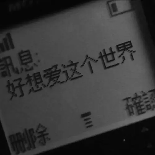 低谷期文案短句图片