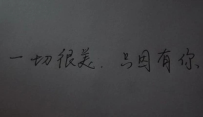 12个字的浪漫句子文案