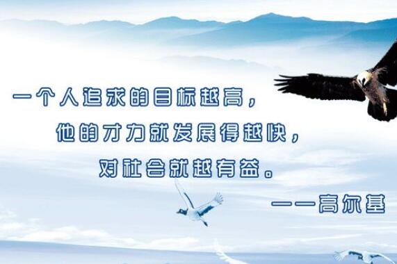 关于成功的名人名言