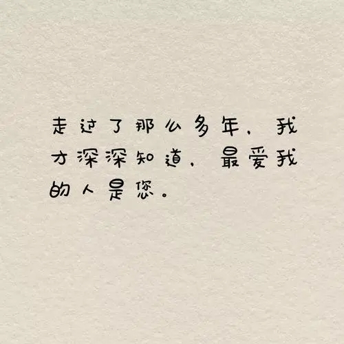 暖心的爱情文案