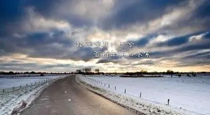 比较励志又唯美的句子文案