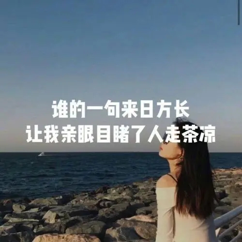 学生时代的情感语录文案