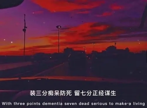 有内涵的深夜句子文案冷酷