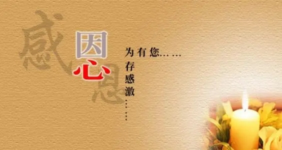 国家资助感恩句子文案50字