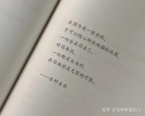 适合发说说的干净句子文案