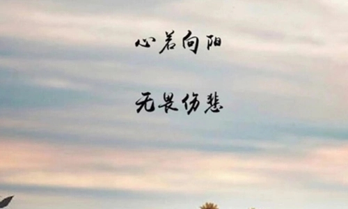 新的一天新的开始说说文案