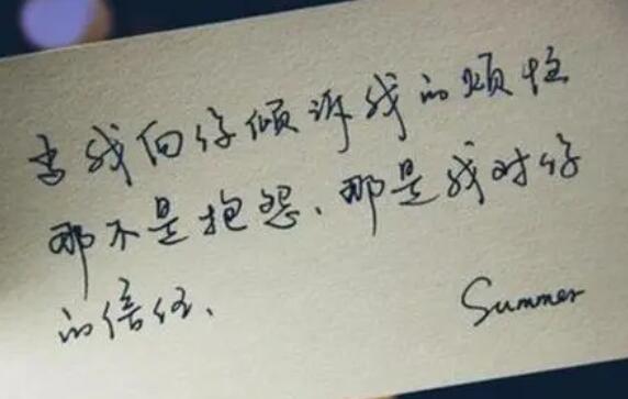 女生独一无二的霸气签名