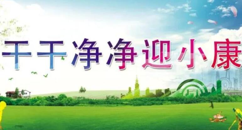 干净整洁的名言标语