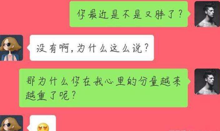 情侣聊天套路大全